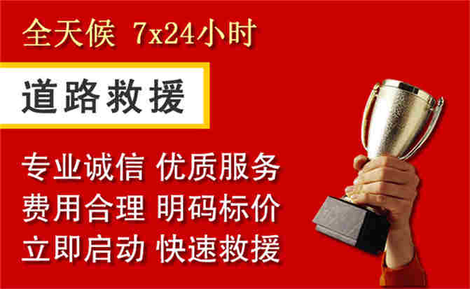 2026年秋季雨水偏多,川汇区道路救援面临多重运营难题分析