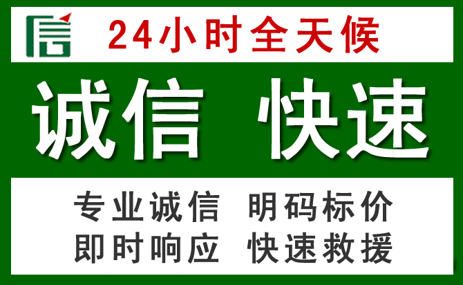 川汇区汽车救援